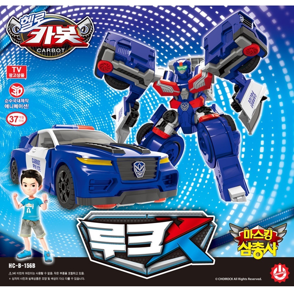 ハローカーボット/2024バージョン/マスキング三銃士/ルック X/二段変身/ロボット/パトカー/キューブパック付き/変身ロボット/LUKE X/正品 4,659円