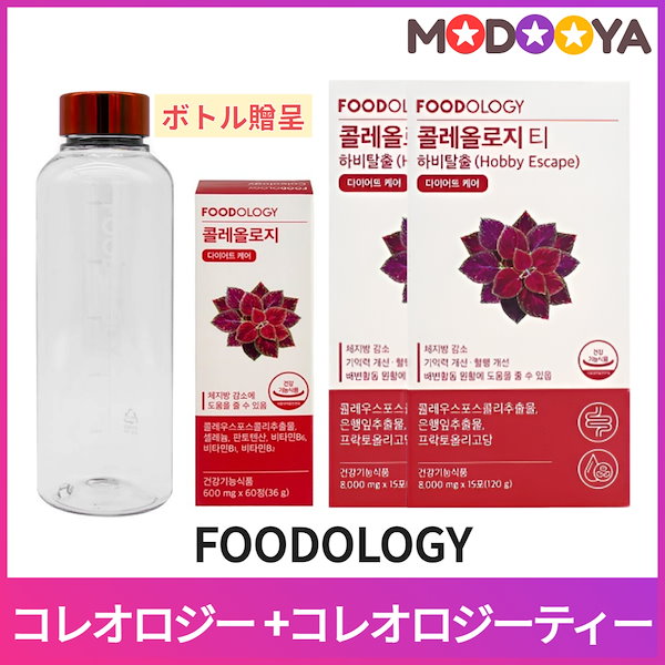 Qoo10] FOODOLOGY 【ダイエットセット】コレオロジー60錠（