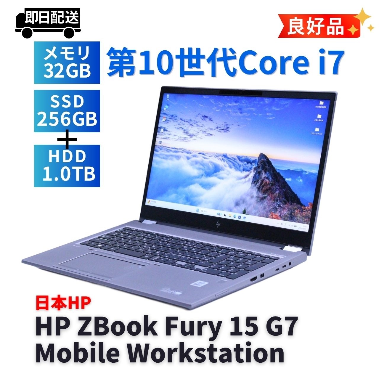 即配 良好品 NVIDIA搭載32Gパワフルワークステーション HP ZBook Fury 15 G7 i7-10750H 32G 256G1.0TB 15.6FHD WiFi6 AAA評価