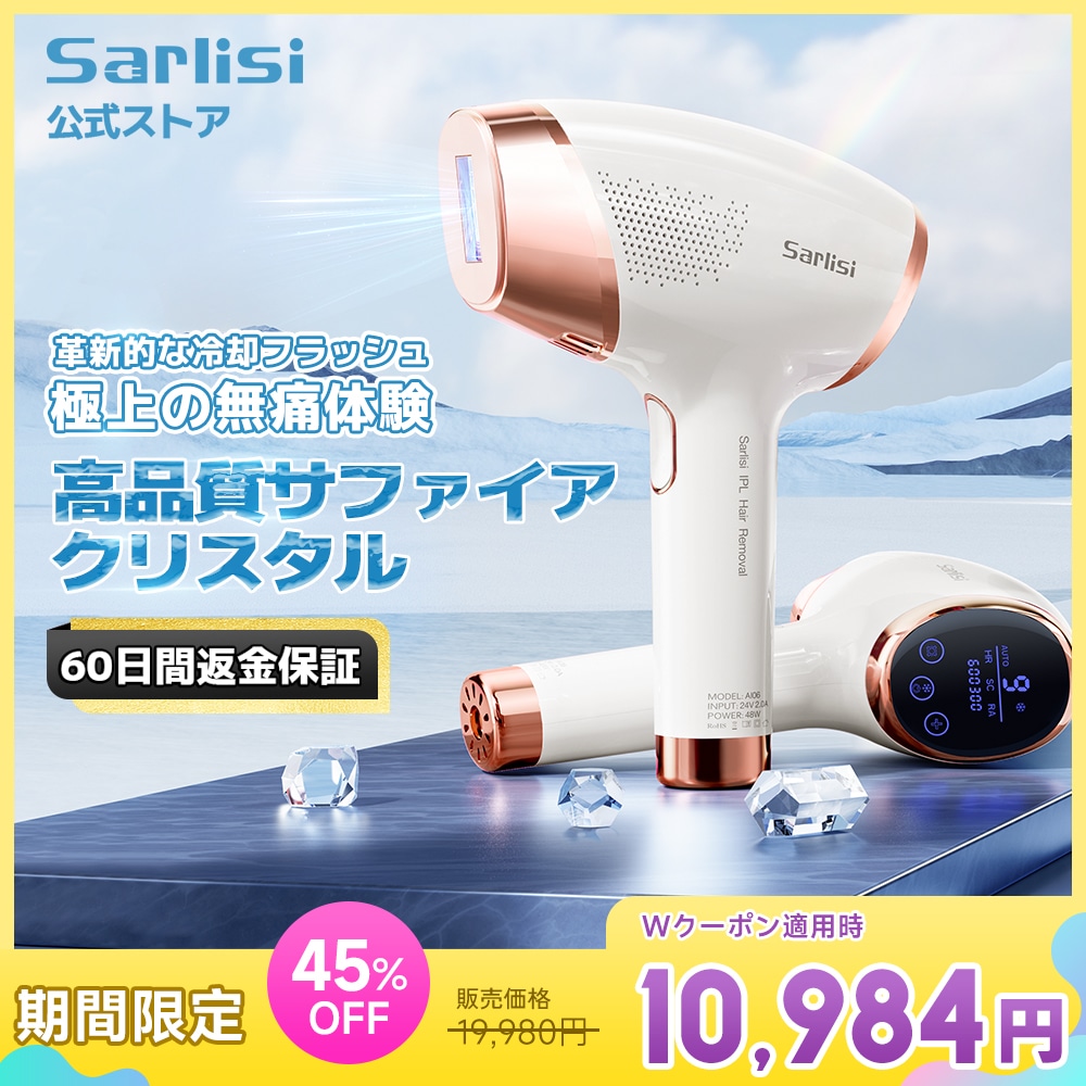 Qoo10] SARLISI 【メガ割】サファイア冷感脱毛器 サーリシ