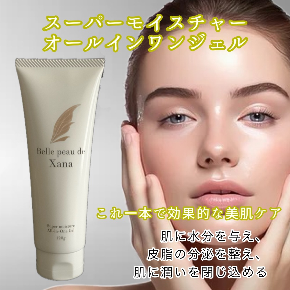 スーパーモイスチャーオールインワンジェル120g