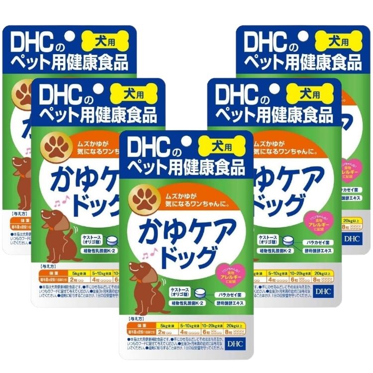 5個セット DHC かゆケアドッグ 犬用 60粒 サプリメント