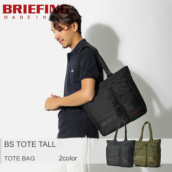 BRIEFING BSTOTE tall ブリーフィング BSトート - トートバッグ