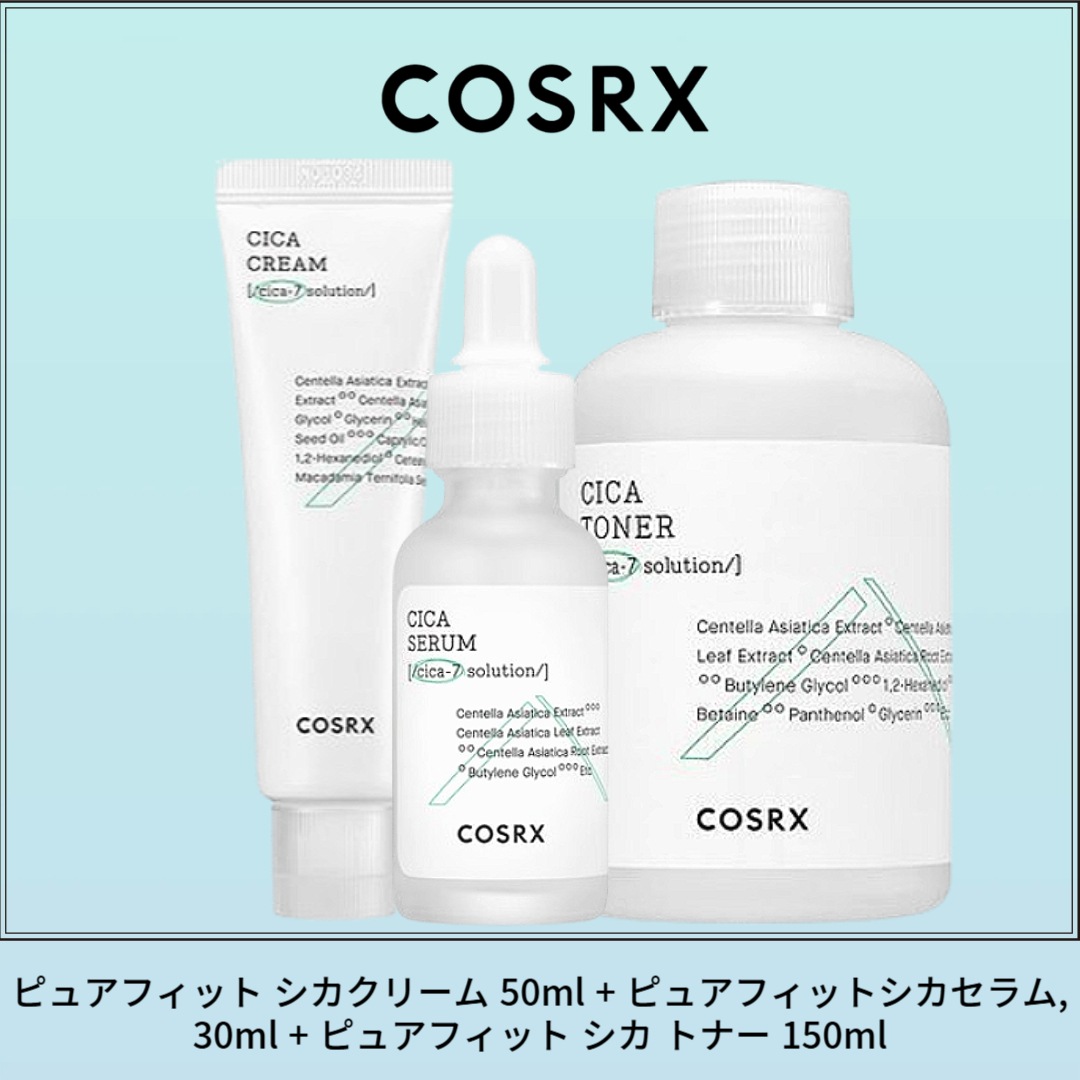 ピュアフィット シカクリーム 50ml + ピュアフィットシカセラム, 30ml + ピュアフィット シカ トナー 150ml