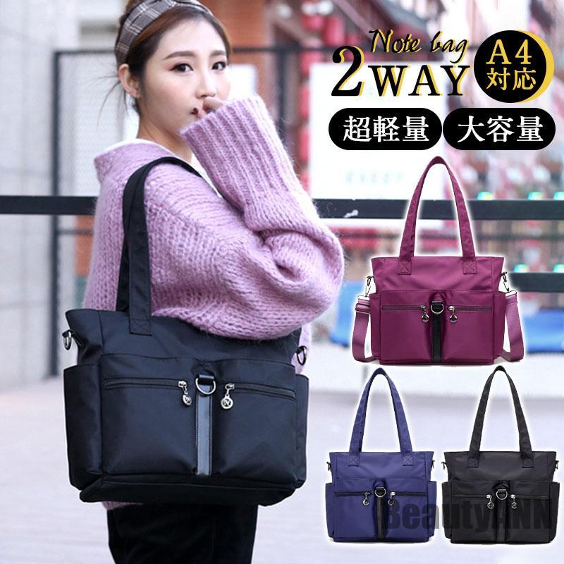 お財布に優しい新生活 トートバッグ ショルダーバッグ レディース 撥水加工 斜め掛け 大きめ マザーズバッグ 軽い 通勤 A4 軽量 大容量 仕事 肩掛け おしゃれ プレゼント ギフト 秋物 冬物 春