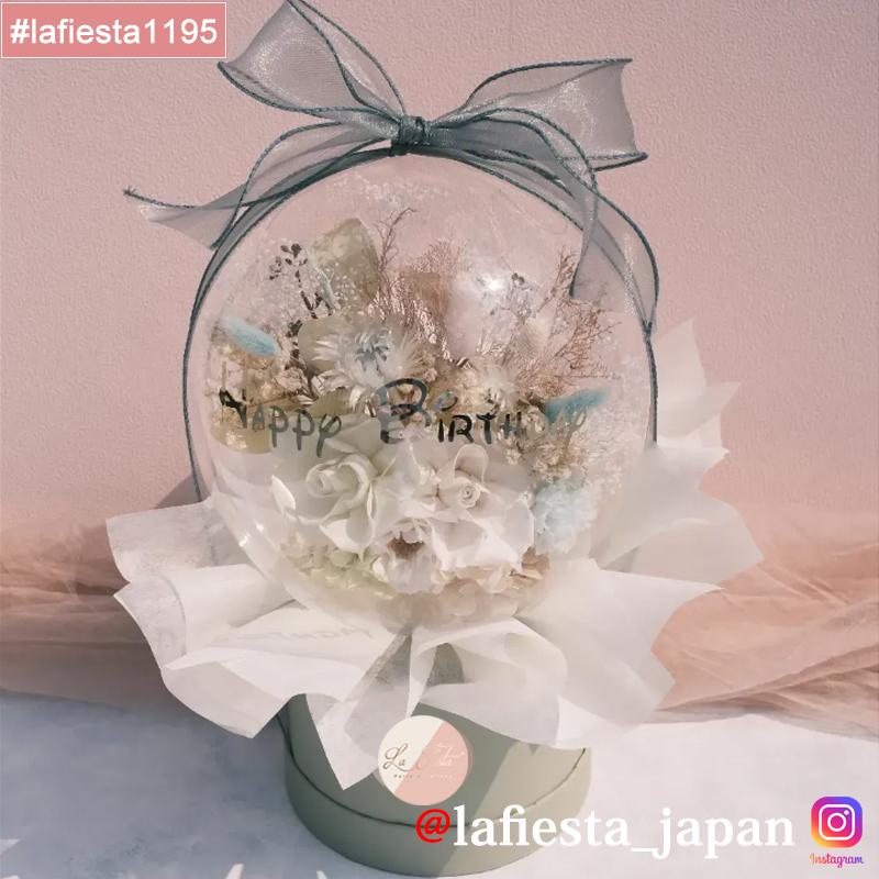 【#lafiesta1195】Sサイズバルーンフラワー プリザーブドフラワー ボックス 名入れ 誕生日 結婚式 卒業式 発表会 プロポーズ 両親 贈呈 ギフト お祝い プレゼント バルーフラワーボック 7,665円