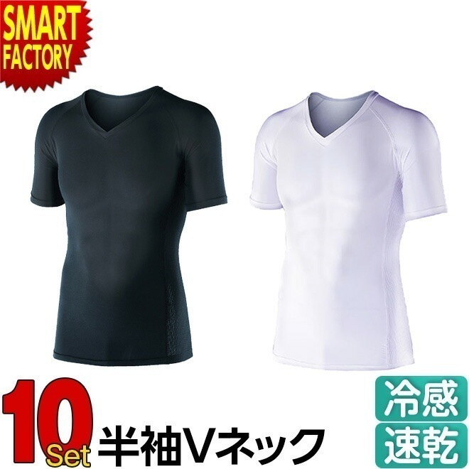 シャツ お得な10枚セット インナー メンズ 半袖 Vネック 接触冷感 吸汗速乾 UVカット コンプレッション ストレッチ サイドメッシュ おたふく手袋 プレゼント ギフト 梅雨