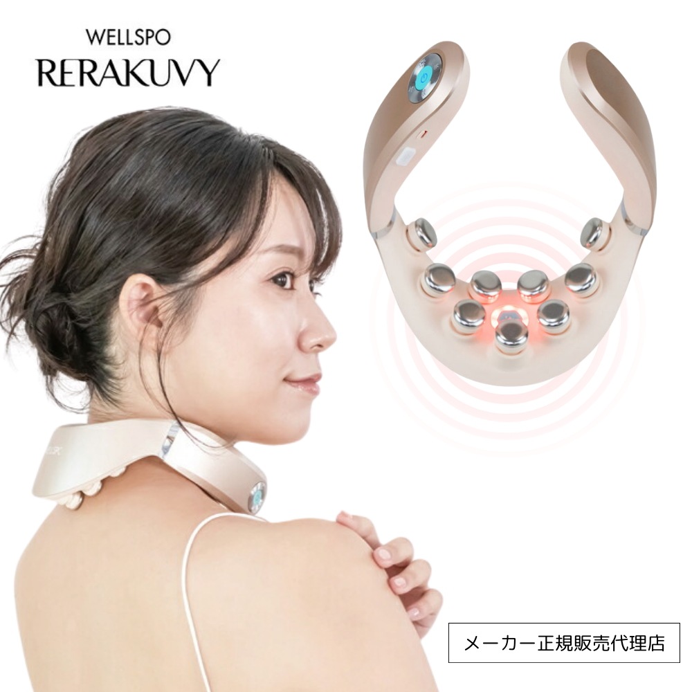 新品WELLSPO　リラクビー　ネックマッサージャー EMS　USB充電式 リラクビー WELLSPO RERAKUVY ウェルスポ リラクビー 首トレ
