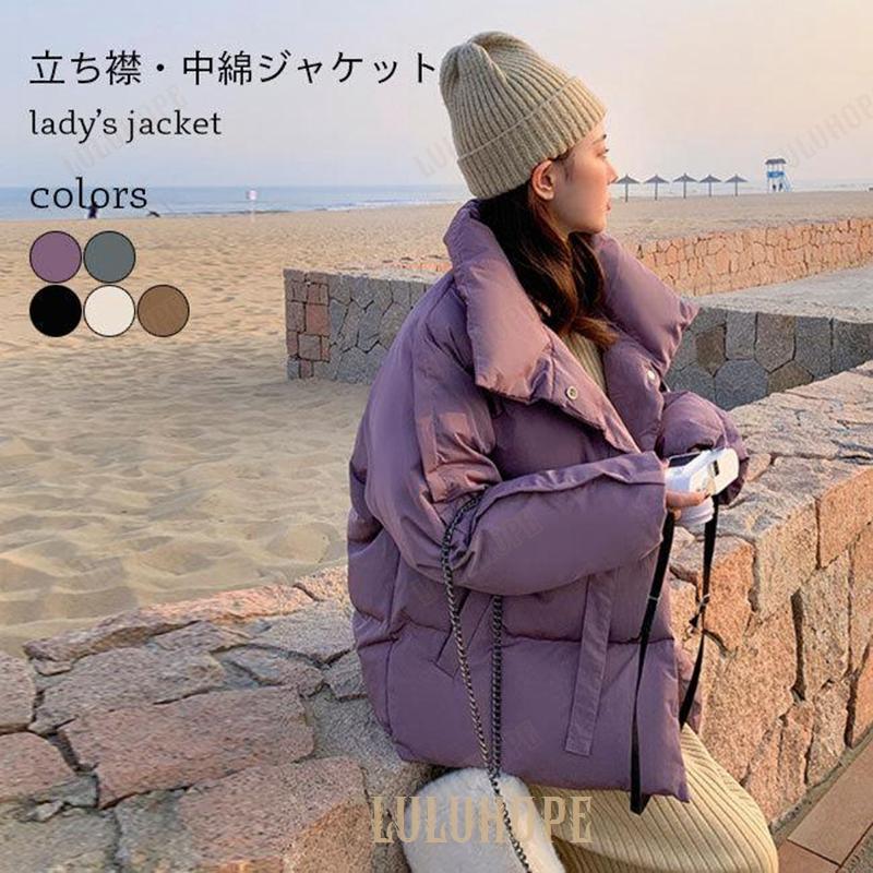 中綿ジャケット レディース 冬ジャケット 厚手 キルティングジャケット 立ち襟 ハイネック ジャケット 防寒 体型カバー 冬 アウター30%までに制限 4,789円