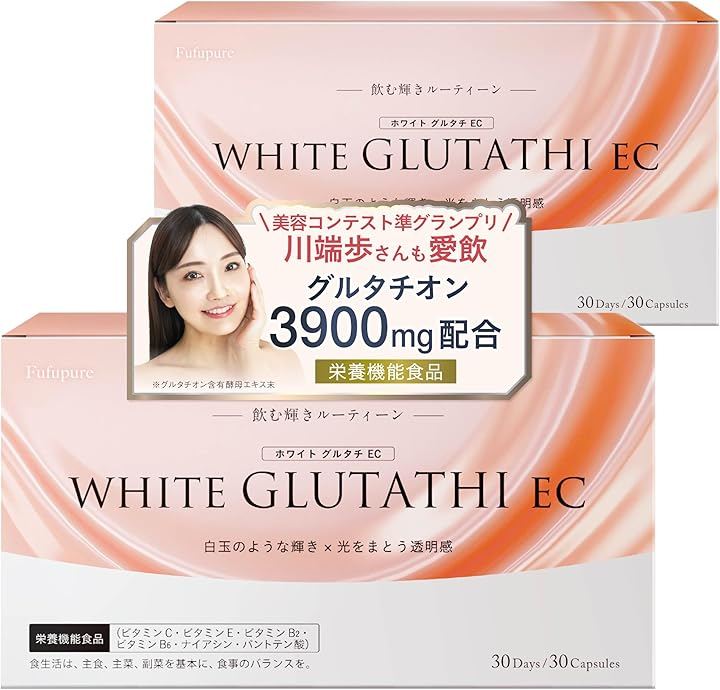 グルタチオン サプリ 高濃度グルタチオン3900mg含有酵母エキス美容専門医と共同開発栄養機能食品 30カプセル30日分