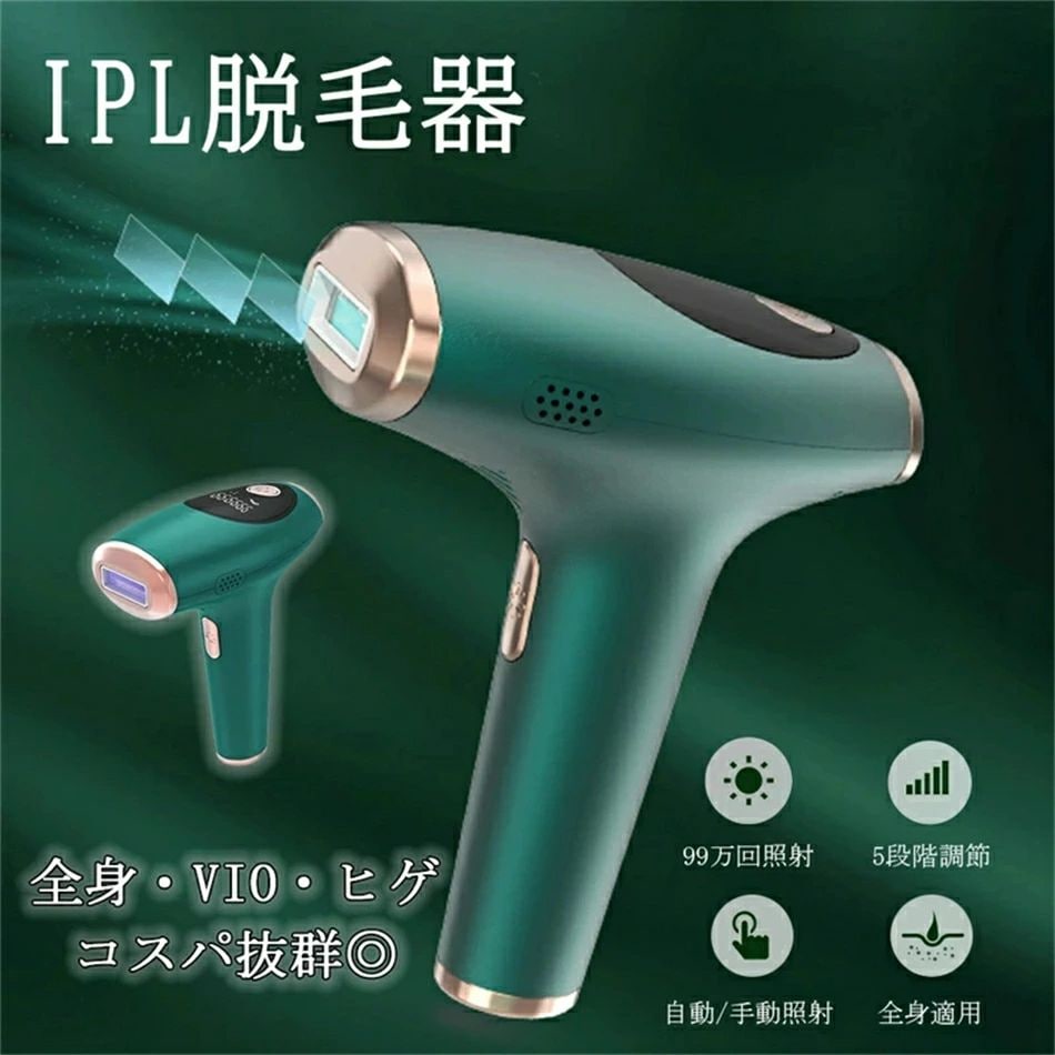 おすすめ品脱毛器 レディース メンズ 99万フラッシュ回数5段階調節全身適用男女兼用 全身ケアムダ毛 処理 ひげ 美肌 ハリうるおい 脇 ムダ毛ケア 光美容器 脱毛機 自宅 家庭用