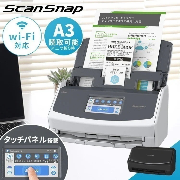 ScanSnap iX1600 FI-IX1600A (D) メガ割