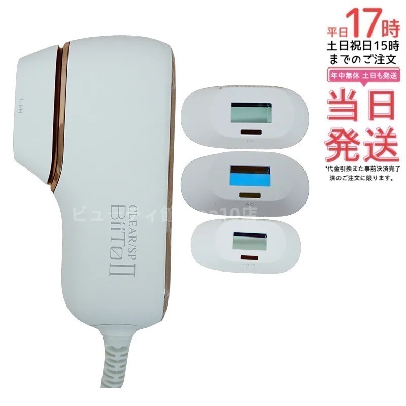 正規取扱店 BiiTo2 ビートツー スタンダードセット CLEAR/SP 正規品