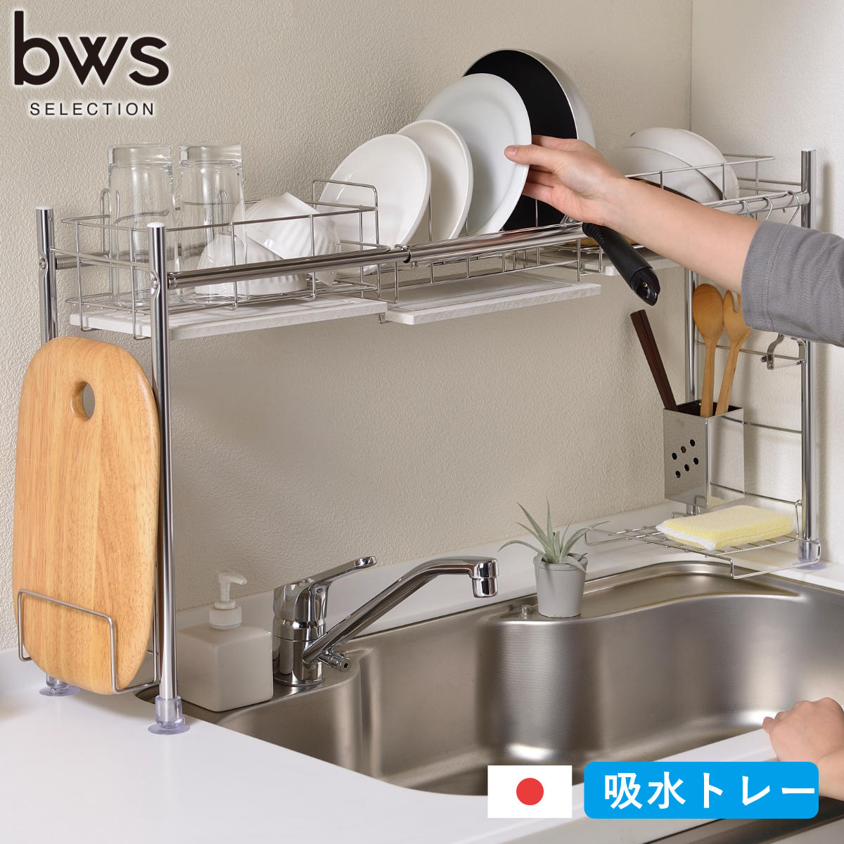 ビーワーススタイル KAWAKI シンク渡し タイプ 水切りラック シンク上 ステンレス 珪藻土 伸縮 日本製 水切りカゴ 水切りバスケット 水切りかご カトラリーポケット付き 伸縮式 大容量