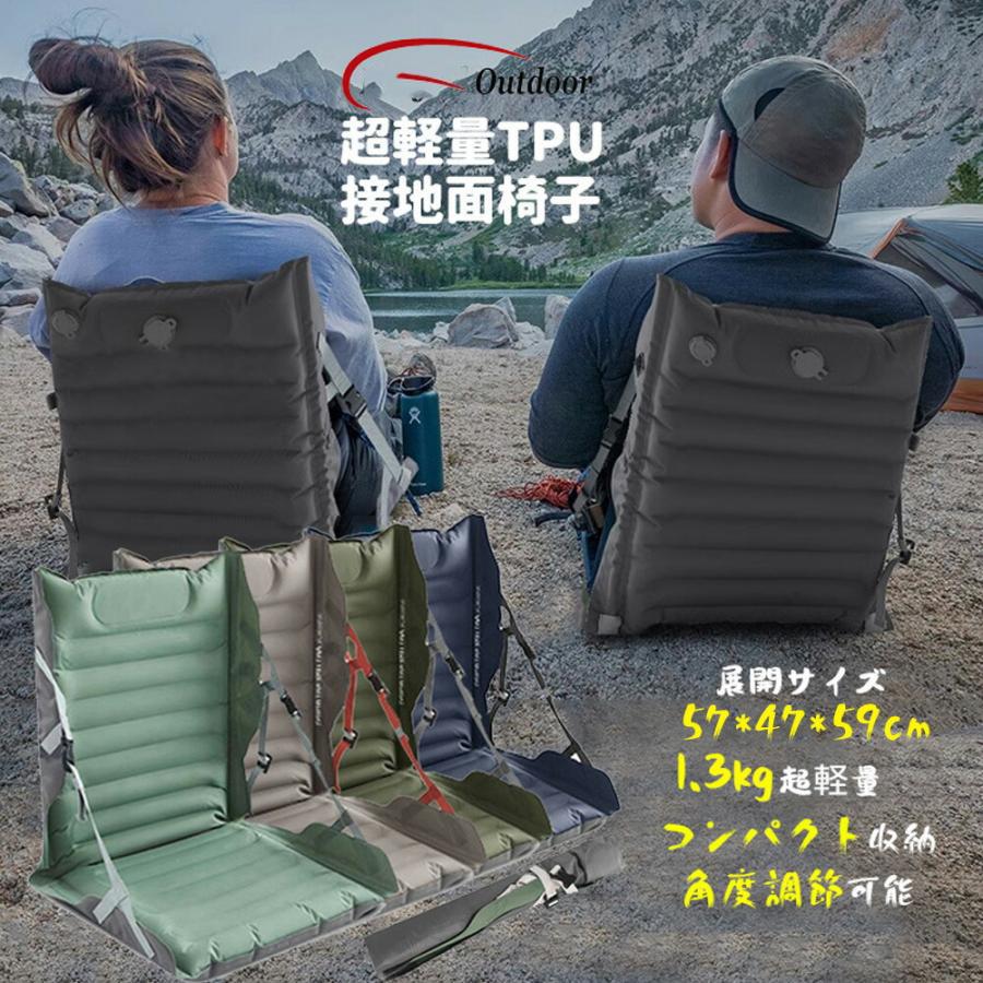 短納期2点購入で600円OFF／エアー椅子 アウトドア 折りたたみ椅子 アウトドア用チェア コンパクトチェア 座椅子 背もたれ付 足踏み式 登山/海水浴/日光浴/