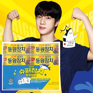 jin ツナ缶