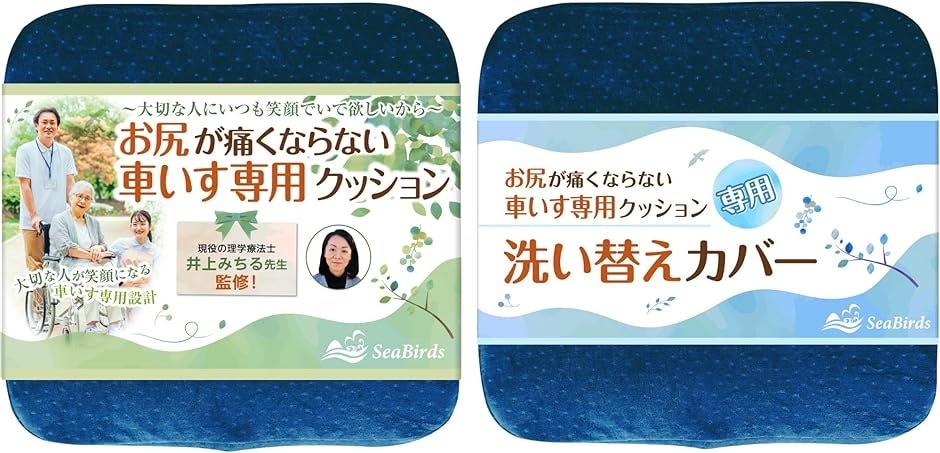 車椅子用 クッション 座布団 理学療法士監修 介護 低反発 お尻が痛くならない (ブルー 40cm x 40cm x 6cm)