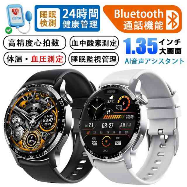 スマートウォッチ 日本製センサー 通話機能 血糖 医療レベルECG心電図 心拍数 血液酸素 血圧 ランニング 高解像度 体温 24時間健康管理 着信 年寄り プレゼント