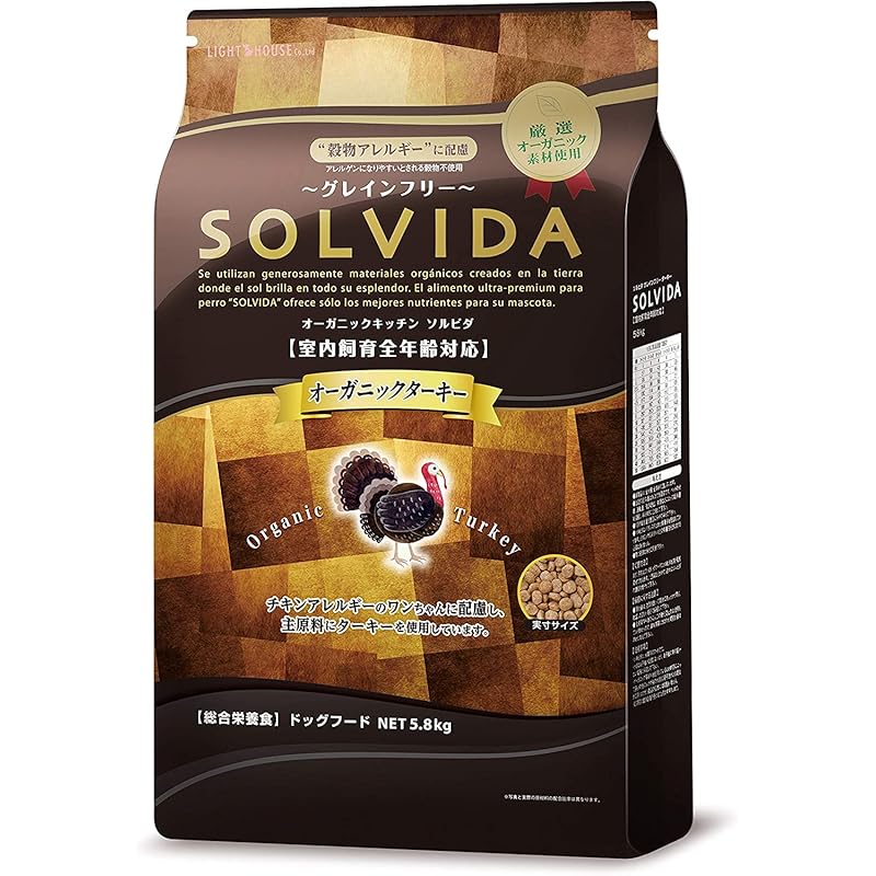 ソルビダ グレインフリー ターキー 室内飼育全年齢対応 5.8kg
