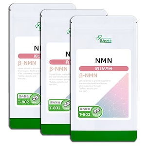 NMN 約1か月分3袋 T-802-3 美容サプリ 健康食品 7.5g(125mg 60粒) 3袋