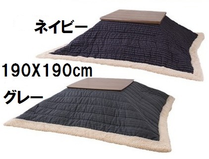 KK-139GY,NVこたつ布団 正方形ボーダー柄ふとん 薄掛け 炬燵コタツフトン 上掛けカジュアル