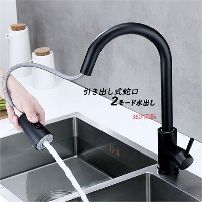 水栓金具 蛇口 キッチン 台所 混合水栓 洗面台 流し台 シングルレバー 交換自分で シャワー水栓 ホース引出し式 浴室 洗面所 洗面ボー 立水栓 水道蛇口