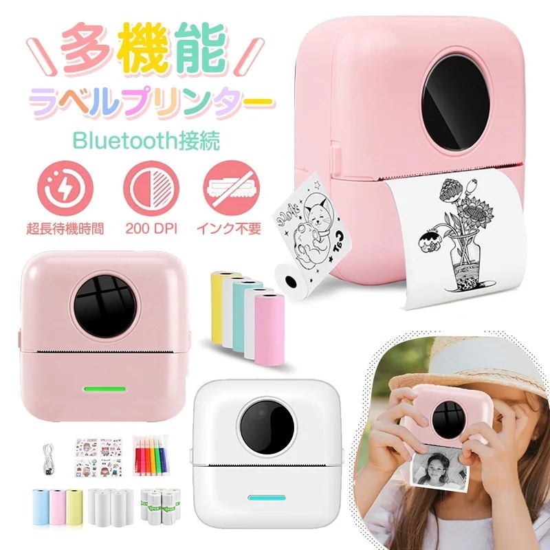 【急速出荷!】ラベルライター ミニ Bluetooth接続 多機能ラベルプリンター 感熱ラベルライター スマホ対応 多機能 感熱小型充電式シールプリンター ミニプリンター ラベル用サーマルプリンター