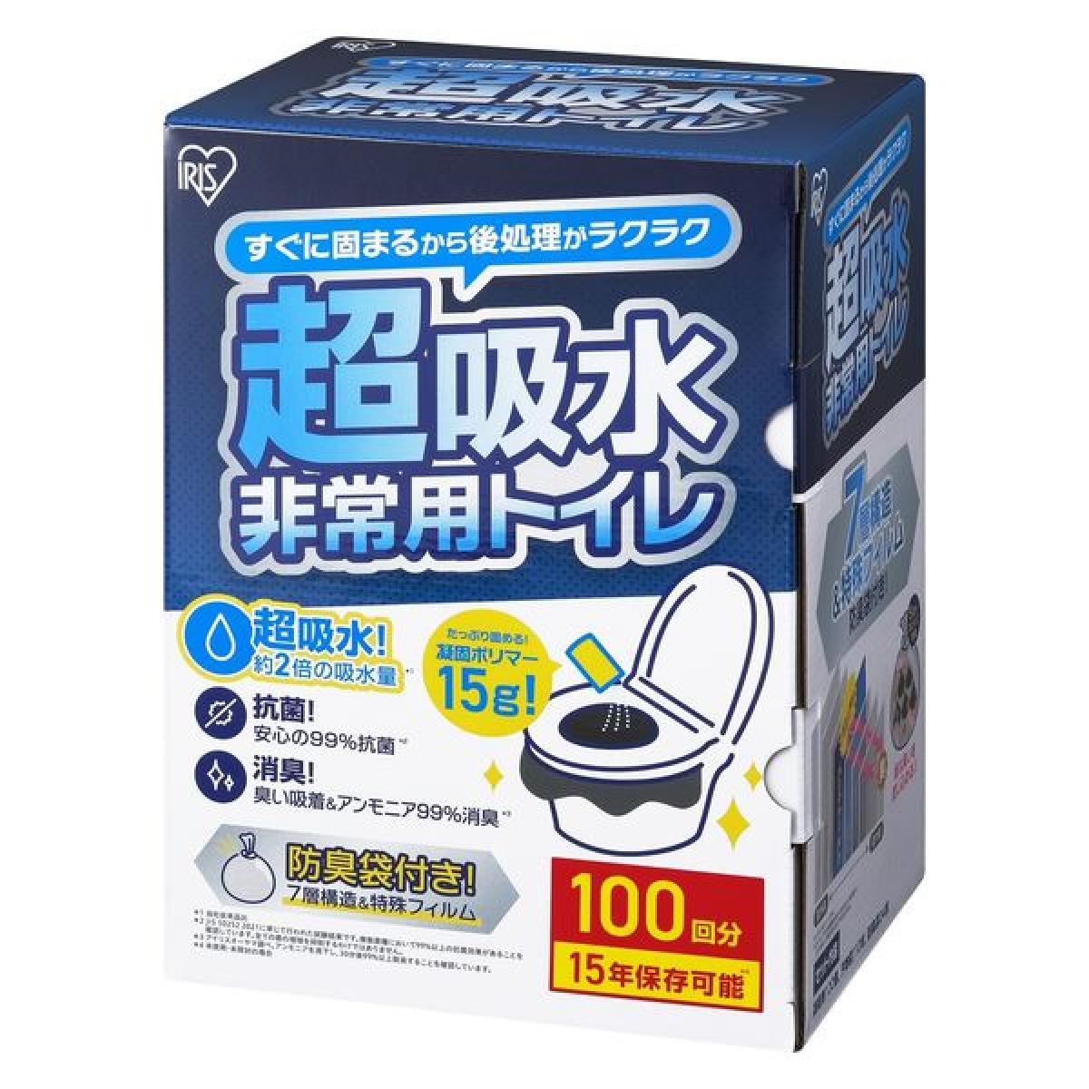 アイリスオーヤマ 非常用トイレ 超吸収 15g 100回分 BTS15-100 防災 災害 対策 渋滞 アウトドア 避難 トイレ 非常用 非常時