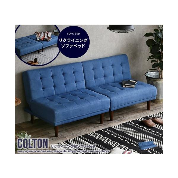 ソファー ソファベッド ローソファ 2人掛け おしゃれ 2人用 ふたりがけ 分割 リクライニング デニム風 ソファベット シングル 1人暮らし 新生活 Colton ID003
