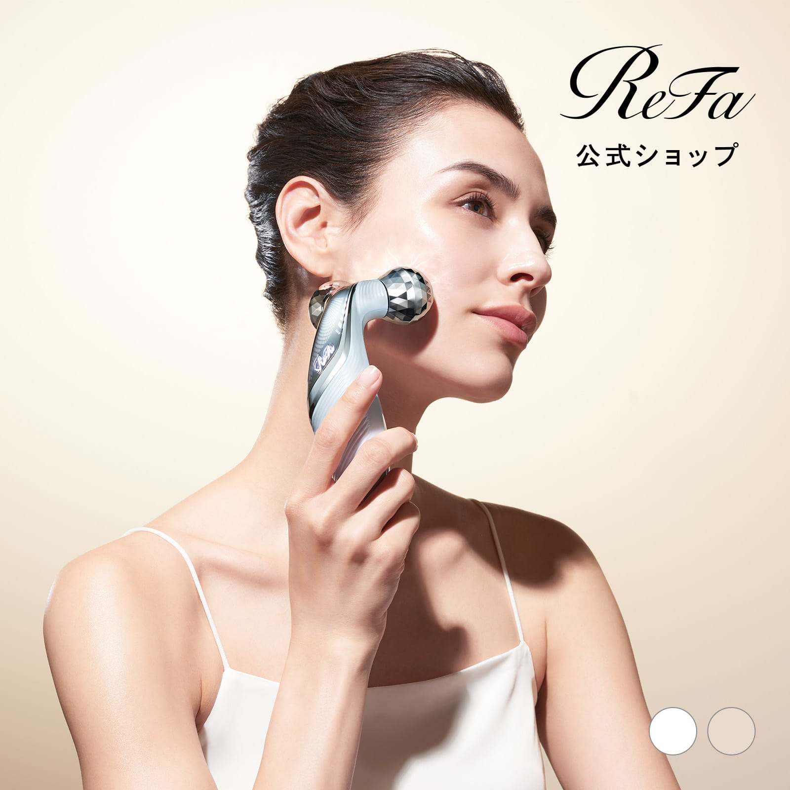 【ReFa公式】リファ カラットリフト EMS ローラー マイクロカレント 美容ローラー
