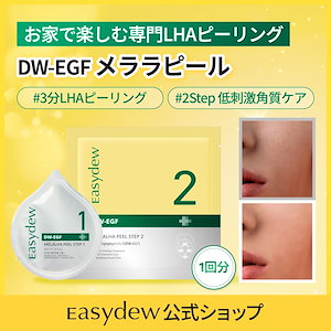 Qoo10] イージーデュー DW-EGF メララピール プログラム