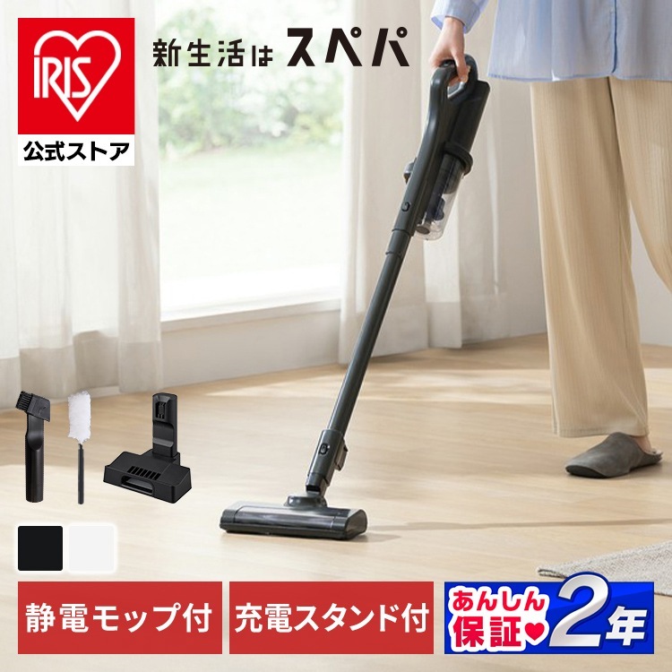 【イチオシ商品】【公式】掃除機 コードレス掃除機 サイクロン 充電式スティッククリーナー 軽量 コンパクト 自走式 アタッチメント 一人暮らし おしゃれ 黒 白 SCD-185PM *