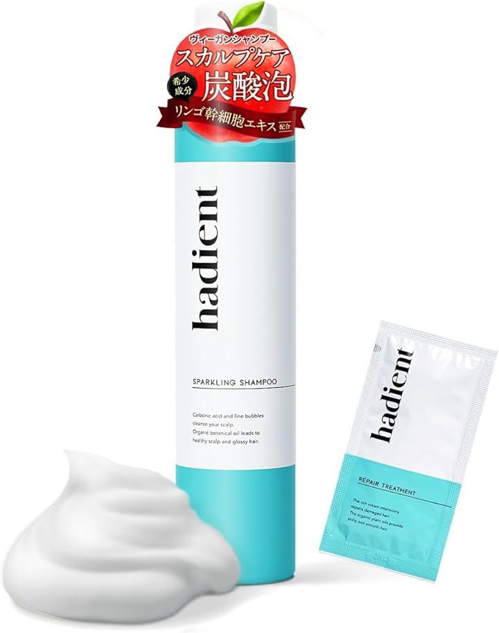 毛髪診断士推奨ハディエント 炭酸シャンプー オーガニック ヴィーガン スパークリングシャンプー ノンシリコン アミノ酸 200g 試供品付き(単品)