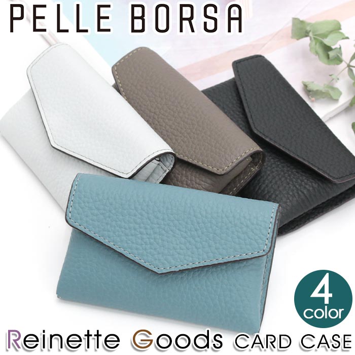 名刺入れ 名刺ケース レディース Reinette Goods レネットカードケース 定期 ICカード カード 収納 本革 牛革 名刺 ビジネス コンパクト お母さん 母の日