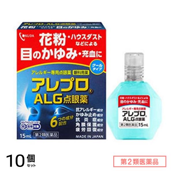 第２類医薬品 アレプロALG点眼薬 15mL 10個セット