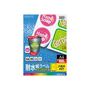 コクヨ カラーレーザー＆カラーコピー用耐水紙ラベル A4 ノーカット LBP-WP1900N 1冊(100シート)