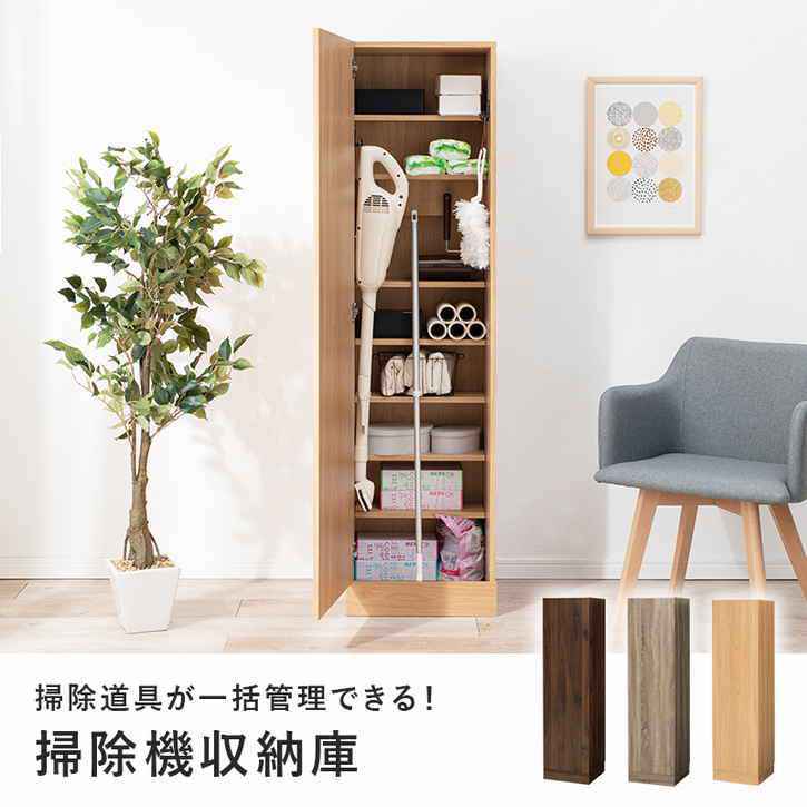 掃除機 収納庫 掃除用具をまとめて収納 北海道沖縄離島はお届け不可 メーカー直送品 RCS 1137
