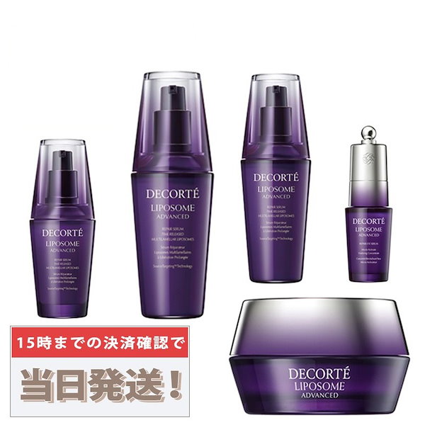 当日発送！COSME DECORTE コスメデコルテ モイスチュア リポソーム アドバンストリペアクリーム 50g / リペアセラム50ml 75ml  100ml / アイセラム 20ml