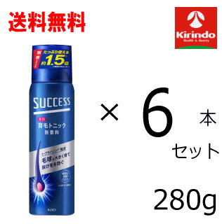 送料無料 6本セット 花王 サクセス 薬用育毛トニック 無香料 280g ×6本【医薬部外品】トニック 男性用 育毛 育毛剤 抜け毛 ふけ かゆみ