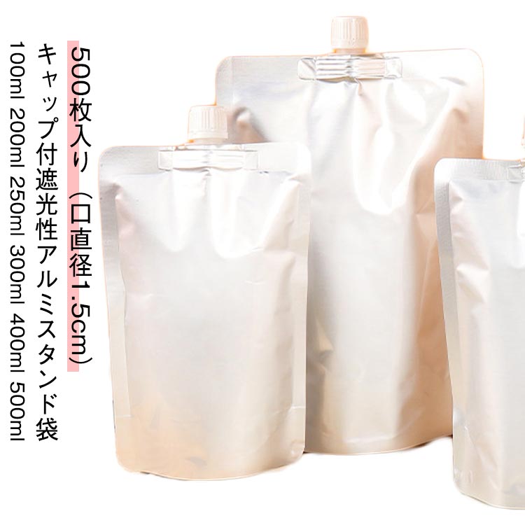 今月最大のプロモーション 迅速な配送 100ml 400ml スパウトパウチ 300ml 遮光性 ジュースパック ミルクパック 【500枚入り 500ml 200ml 牛乳パック 250ml 容器