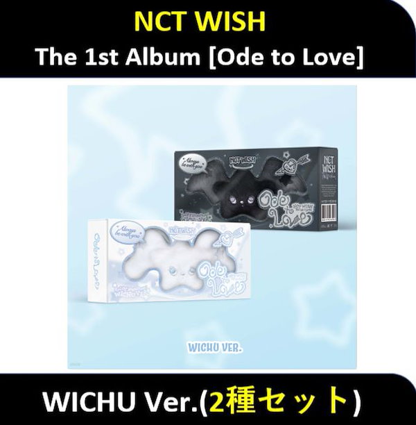 Qoo10] SMエンターテインメント 【2種セット】 NCT WISH - (