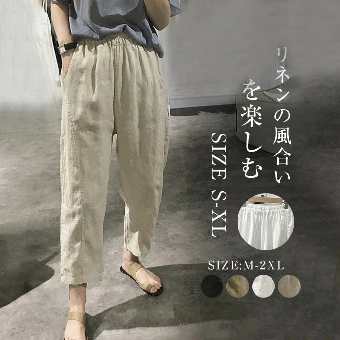 【20点セット】テーパードパンツ 綿麻 レディース 春 夏 くるぶし丈 コットン リネン パンツ アンクルパンツ ボトムス コットンリネン 無地 ベージュ ブラック ブラウン オフホワイト