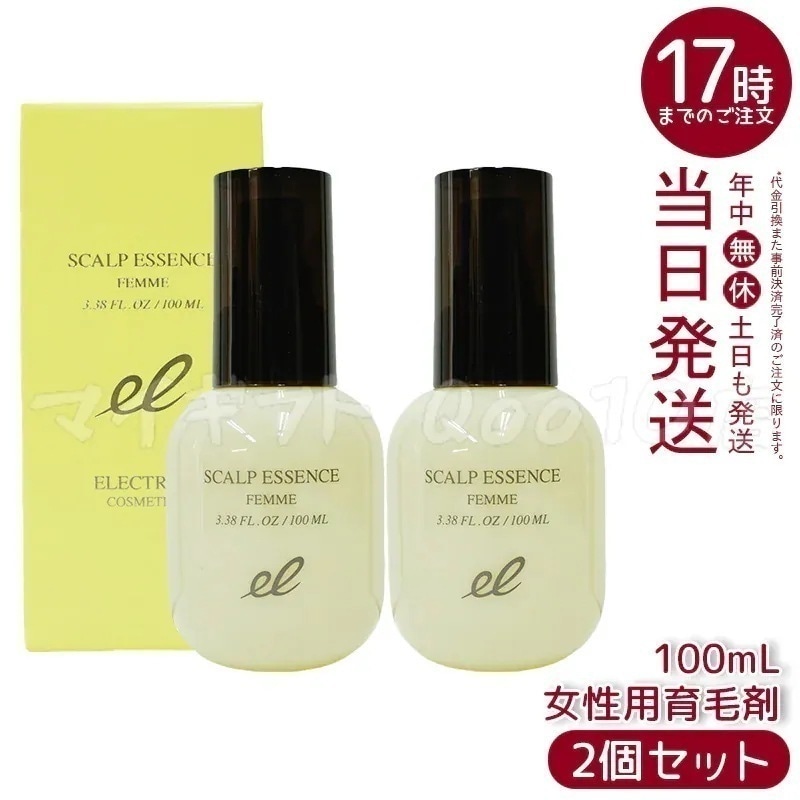 【2個セット】 エレクトロン 薬用スカルプエッセンス ファム 医薬部外品 100ml 女性用育毛剤