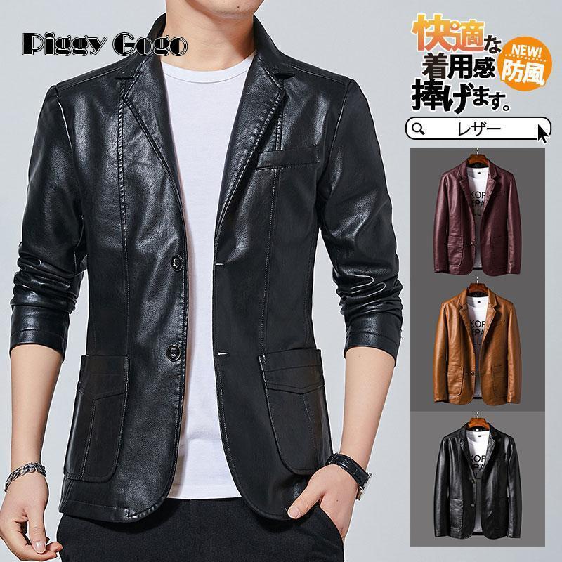 ライダースジャケット メンズ レザージャケット 裏ボア 裏起毛 革ジャン ライダース ジャケット シンプル ブルゾン アウターバイク フェイクレザー 秋冬 防風