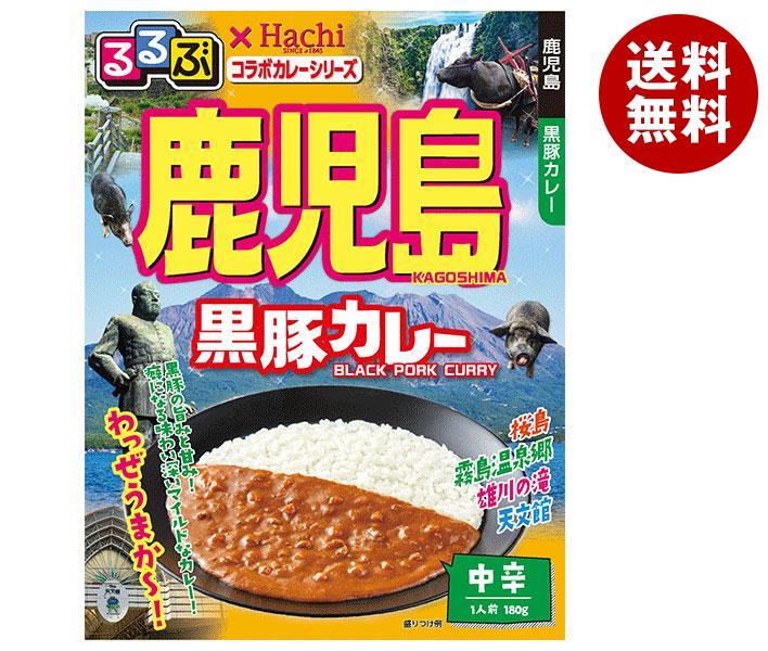 ハチ食品 るるぶ＊Hachiコラボカレーシリーズ 鹿児島 黒豚カレー 180g＊20個入＊(2ケース)