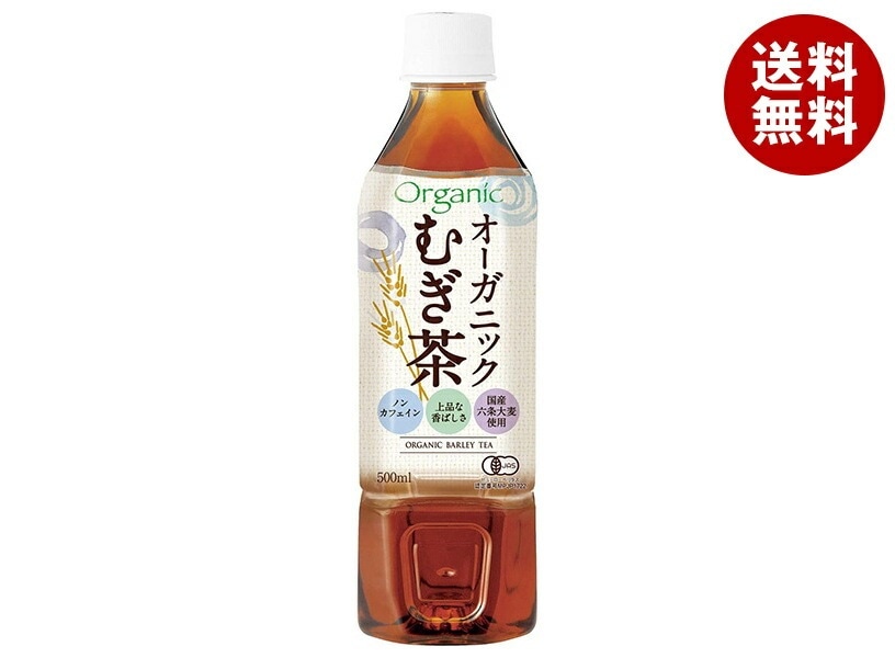 盛田(ハイピース) オーガニック むぎ茶 500mlPET＊24本入＊(2ケース)