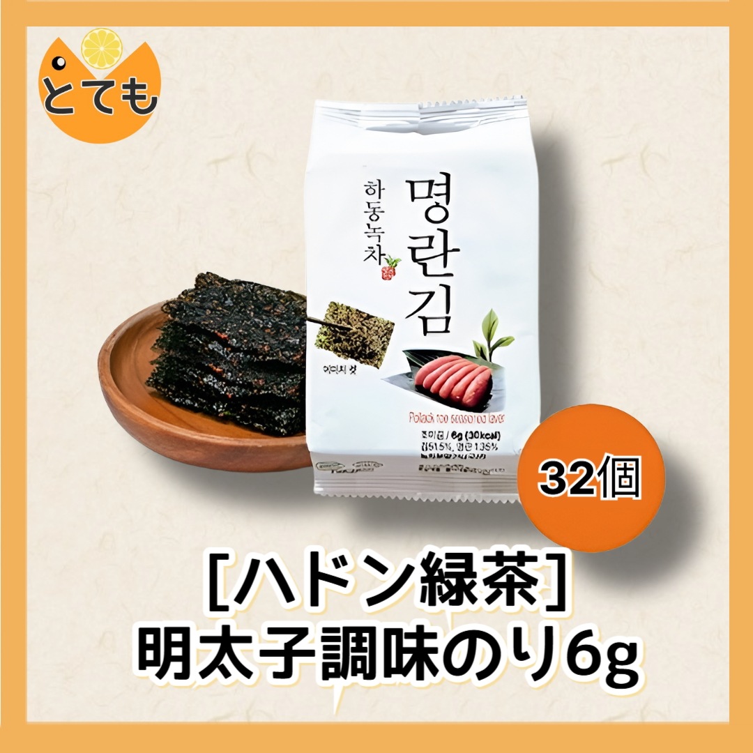 [韓国歌手k-popの代表IUが強くお勧め][ハドン緑茶] 明太子調味のり6g32個