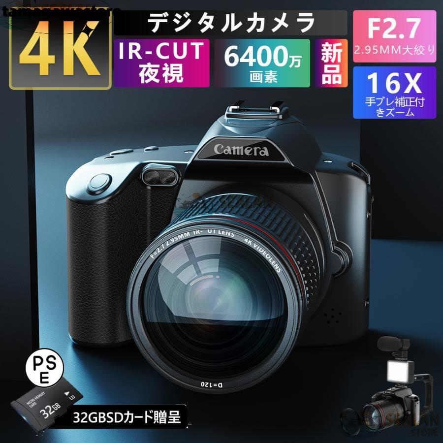 デジタルカメラ 安い 一眼レフ ビデオカメラ 4K 6400万画素 IRナイトビジョン 16倍ズーム 電子手ブレ補正 F=27大絞り 3インチ画面 WIFI対応