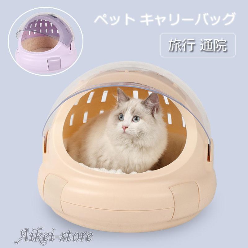 ペット キャリーバッグ 猫ベッド トンネル 多機能 折りたたみ可 携帯しやすい 通気性抜群通院 アウトドア