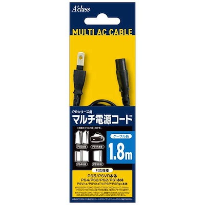 他サイト： アクラス　PSシリーズ用マルチ電源コード1.8mの商品画像